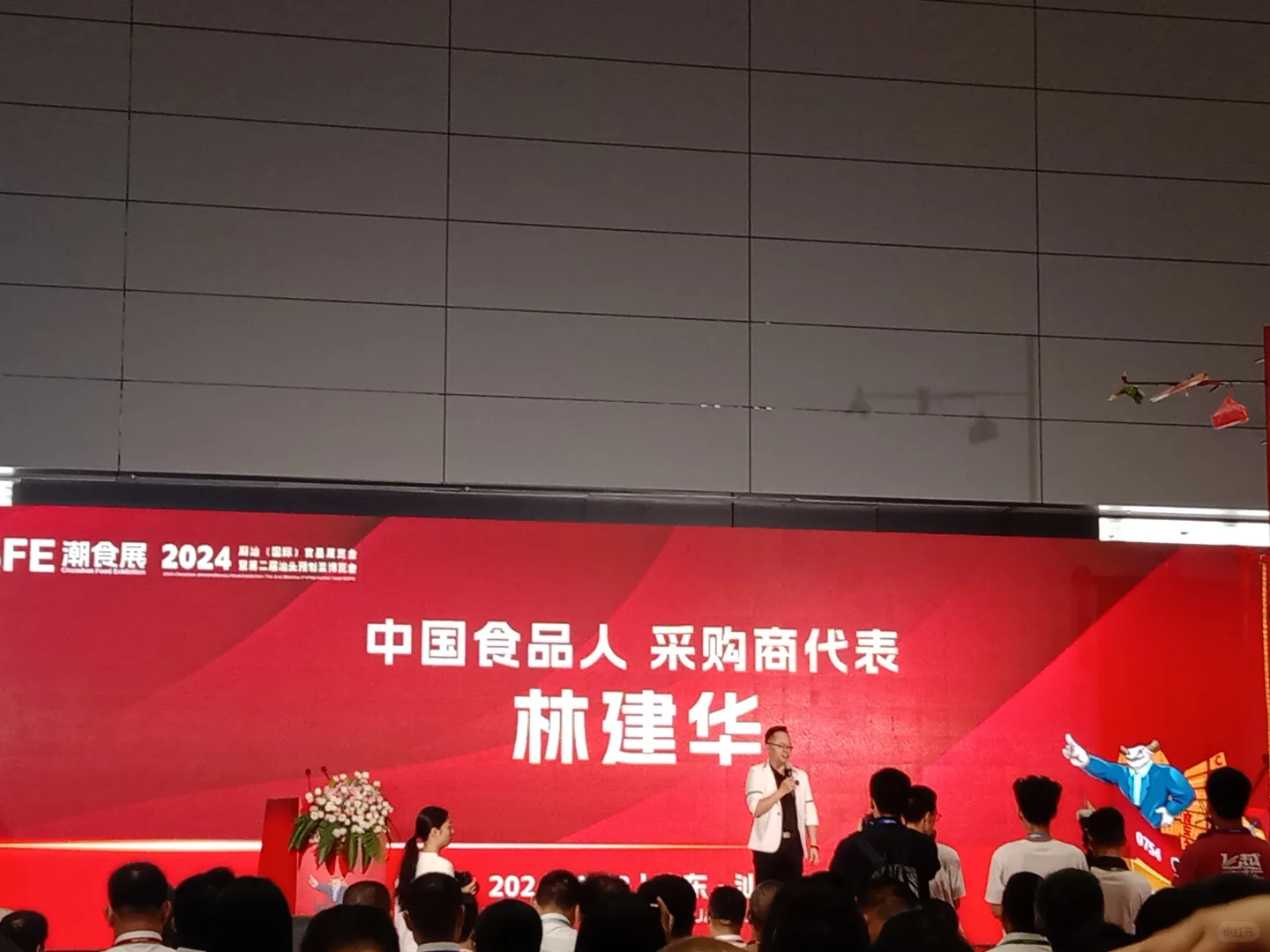 汕头国际会展中心2024潮食展今日盛大开幕!