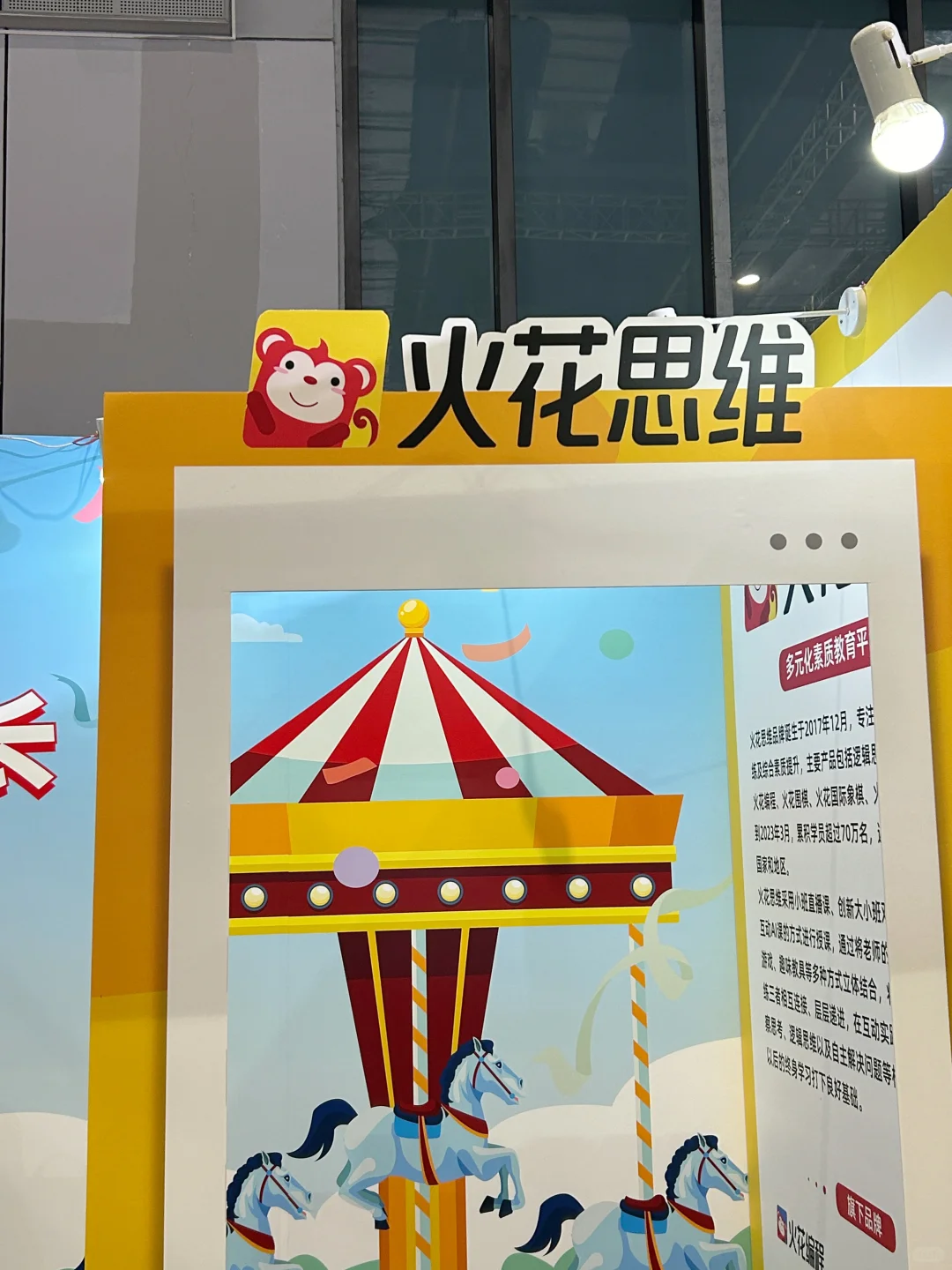 玩转上海CBME|在火花思维展位乐翻天!