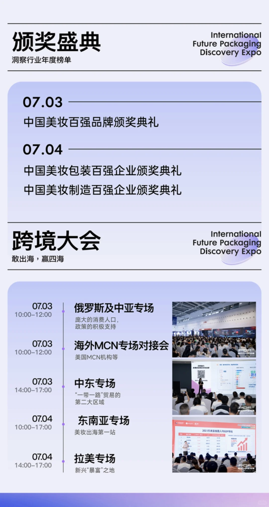 ❗❗所有美妆人注意｜找包材就来这?