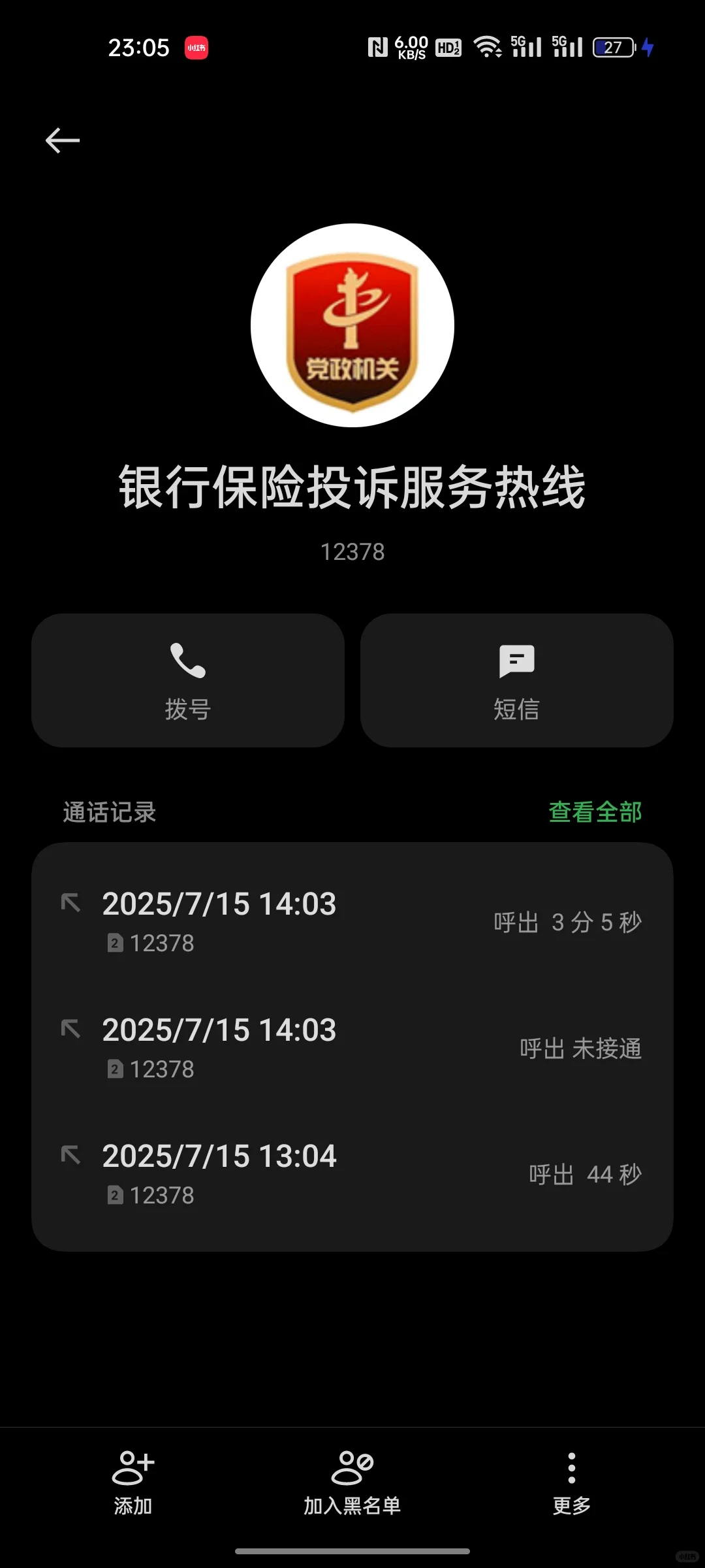 分享一下招行卡片协商流程