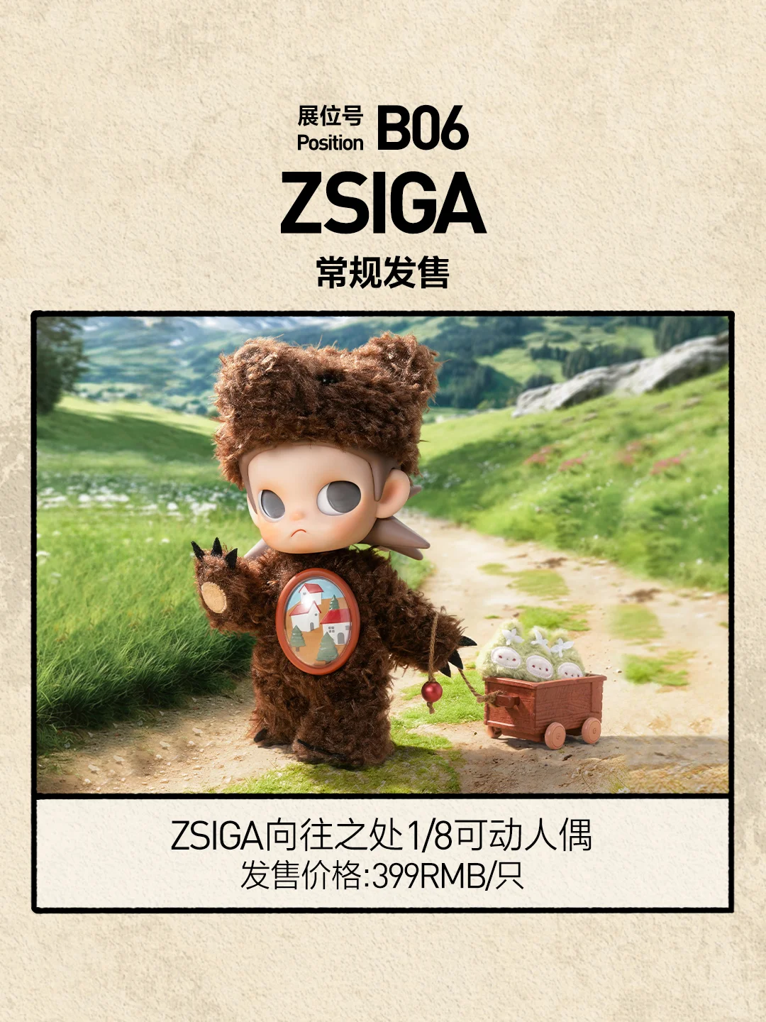 2025北京PTS参展展品图鉴 | 第六弹