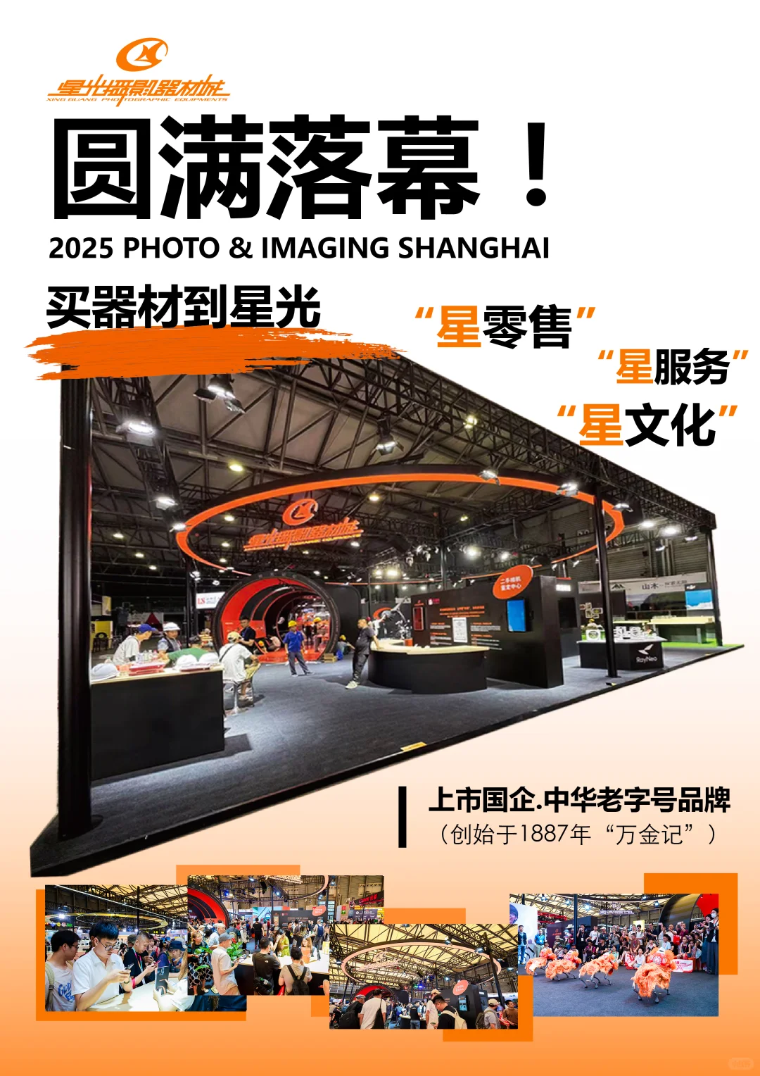 ?上海P&I展| 上海就是一座巨大的摄影城