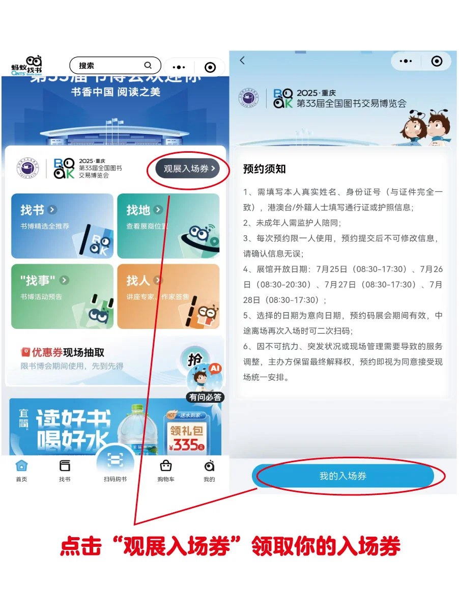 ?【第 33 届全国图书博览会邀你赴约！】