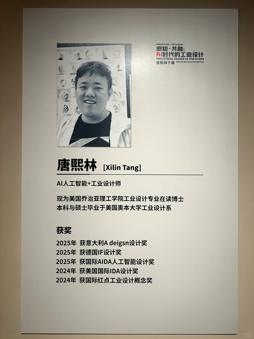 AI工业设计作品 超前卫创意