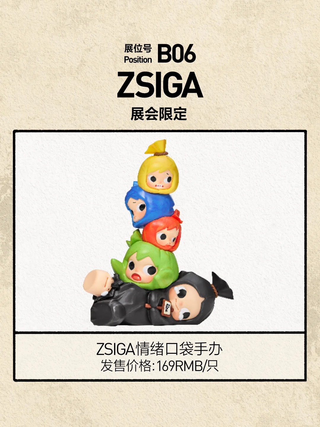 2025北京PTS参展展品图鉴 | 第六弹