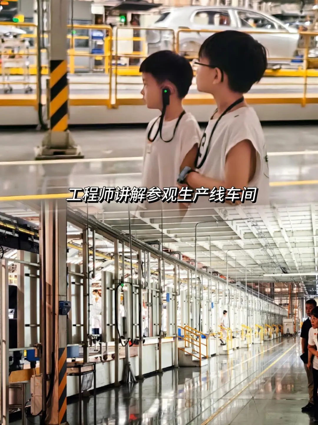 亲子遛娃 | 汽车工业的魅力!!!