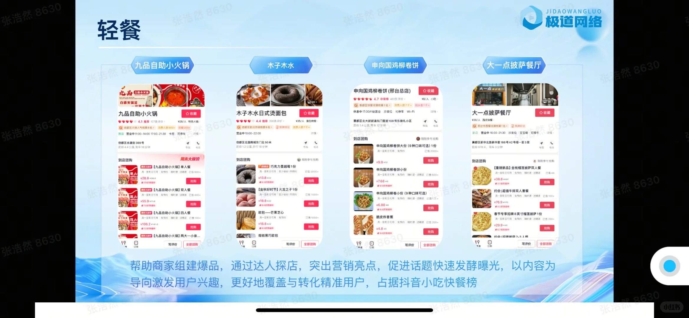 生意增量的阵地