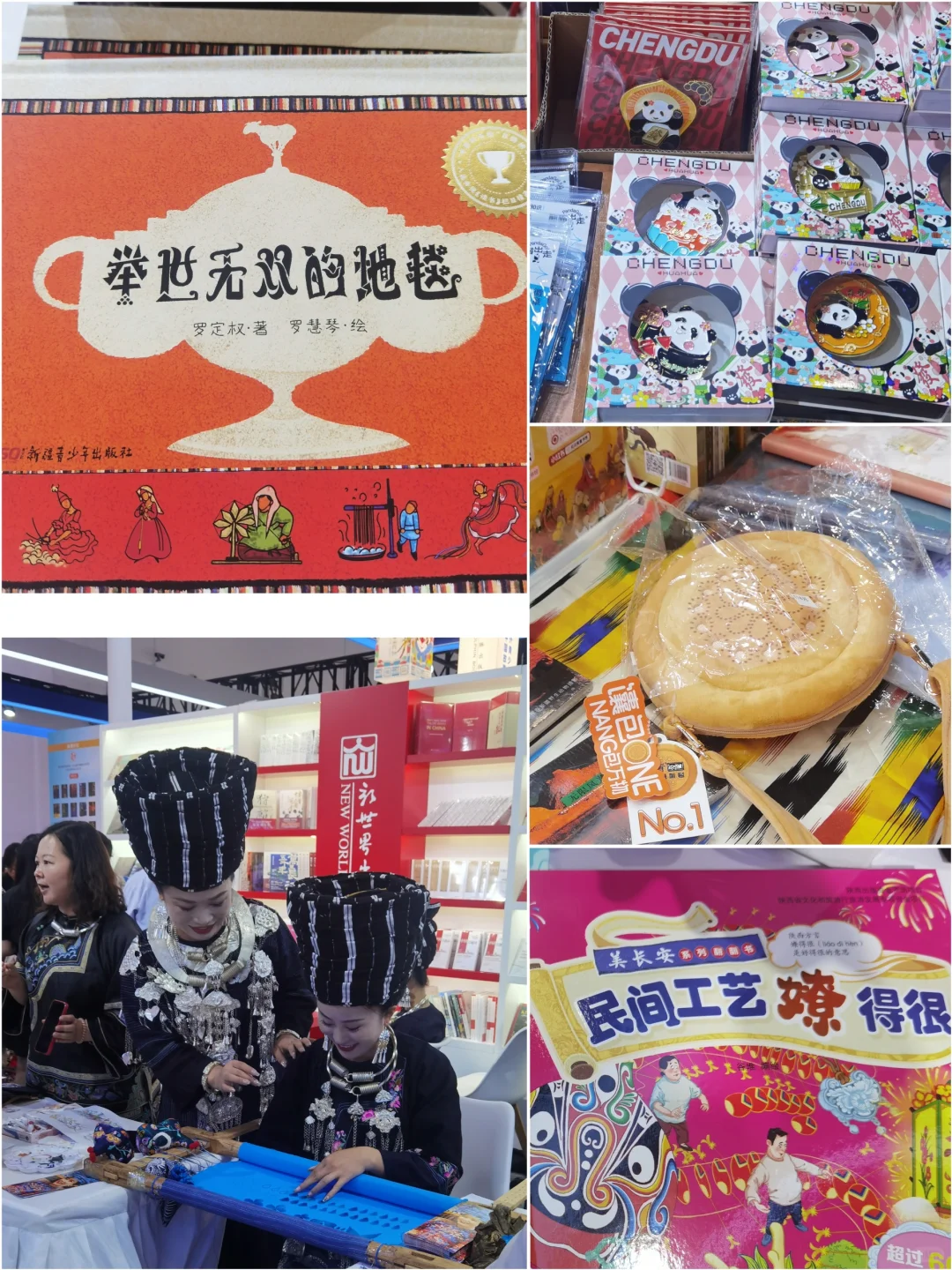 用大白话说说 北京国际图书博览会怎么逛～