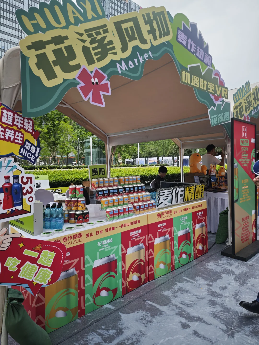 贵阳花溪避暑旅居推介会成都站