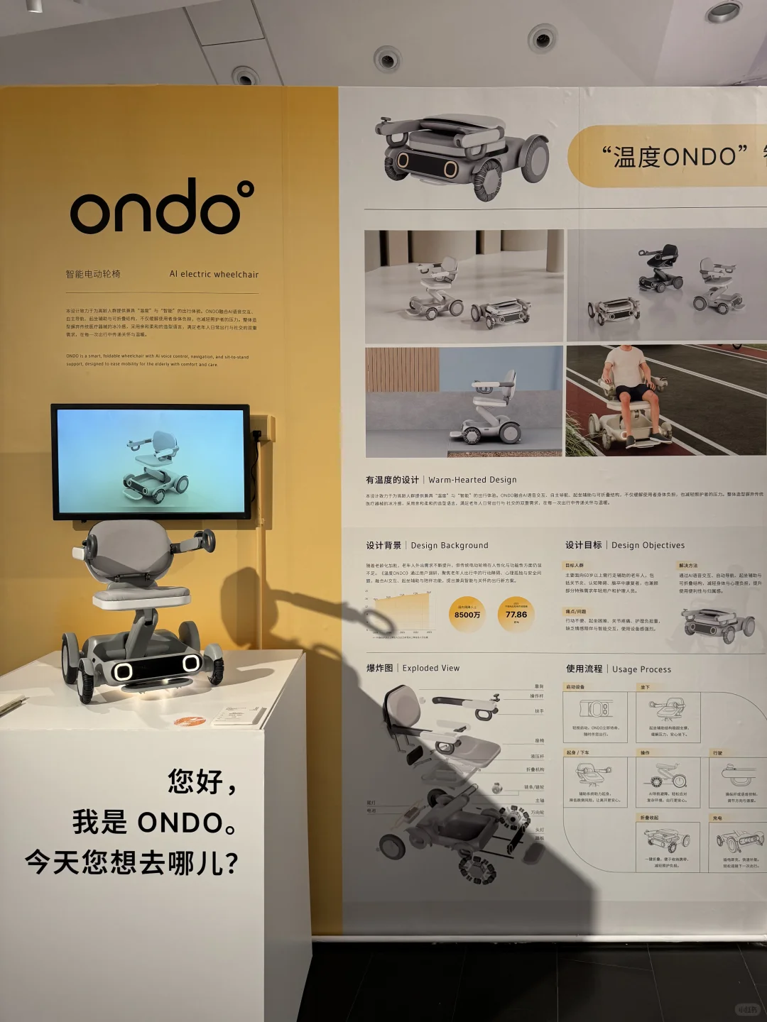 清华美院｜本科生毕业展工业设计系
