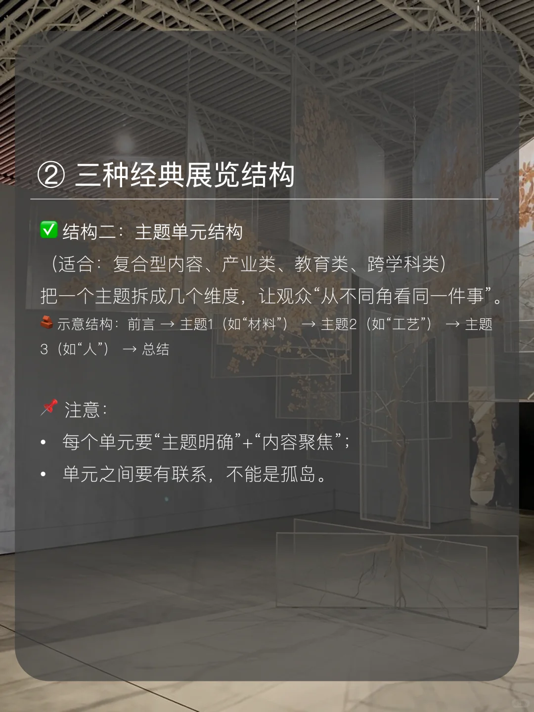 从逻辑到空间,策展大纲该怎么写?