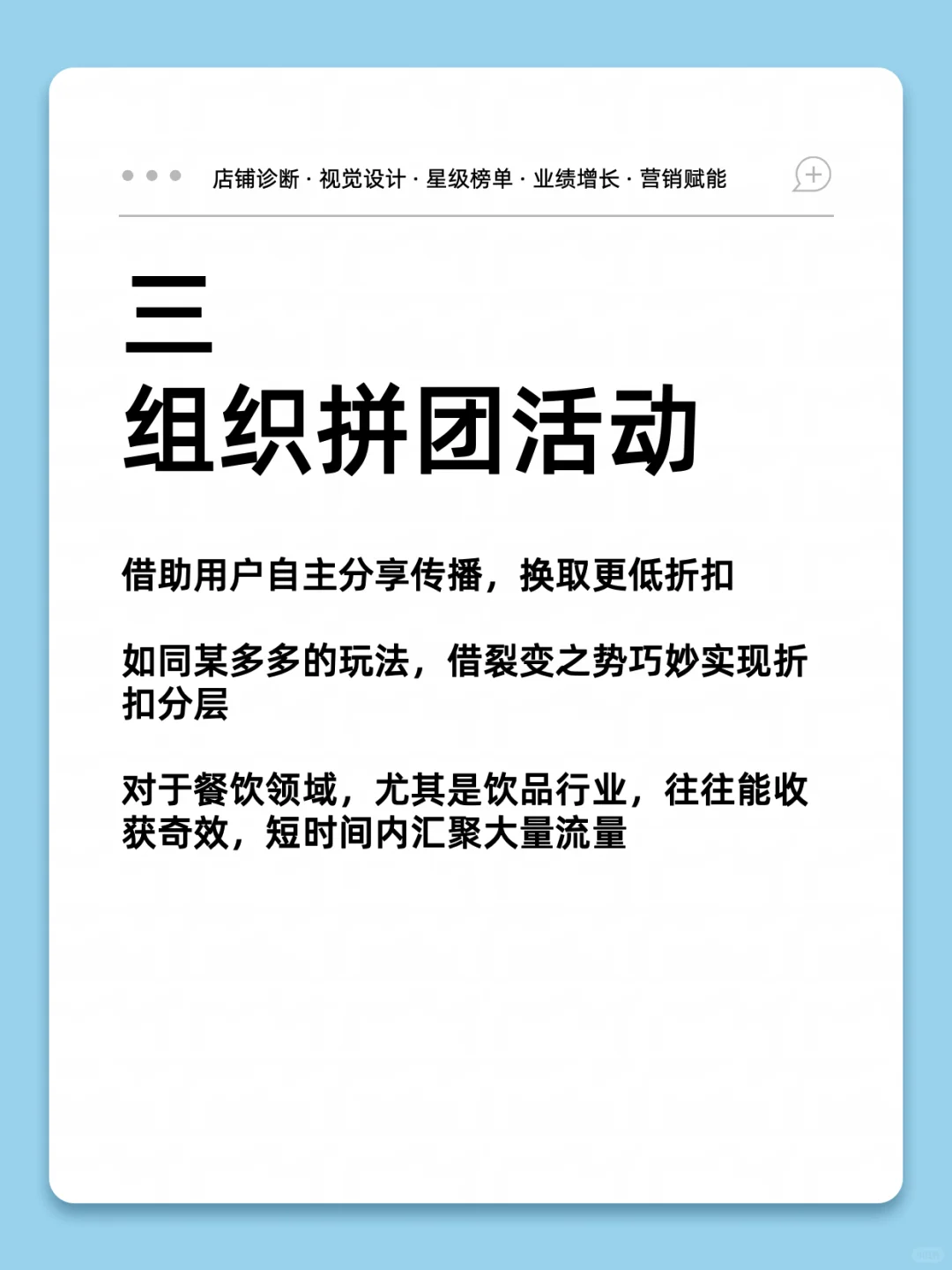 你要听劝！上个套餐不代表就是团购了