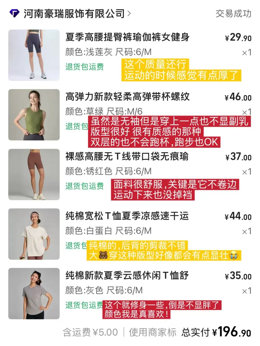大数据把我推给想买健身服的姐妹（已测评版