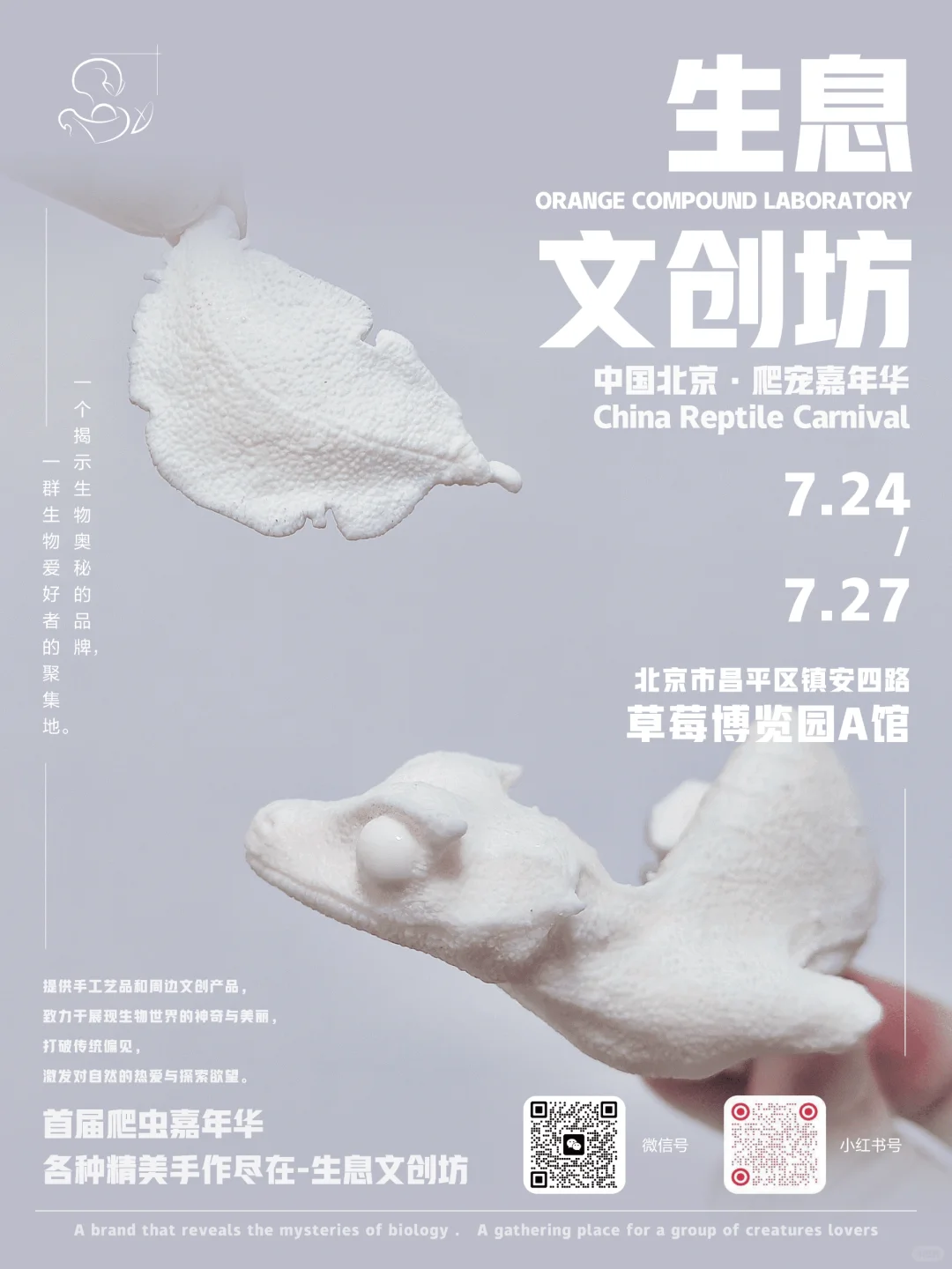 北京爬宠嘉年华~赠票活动来啦