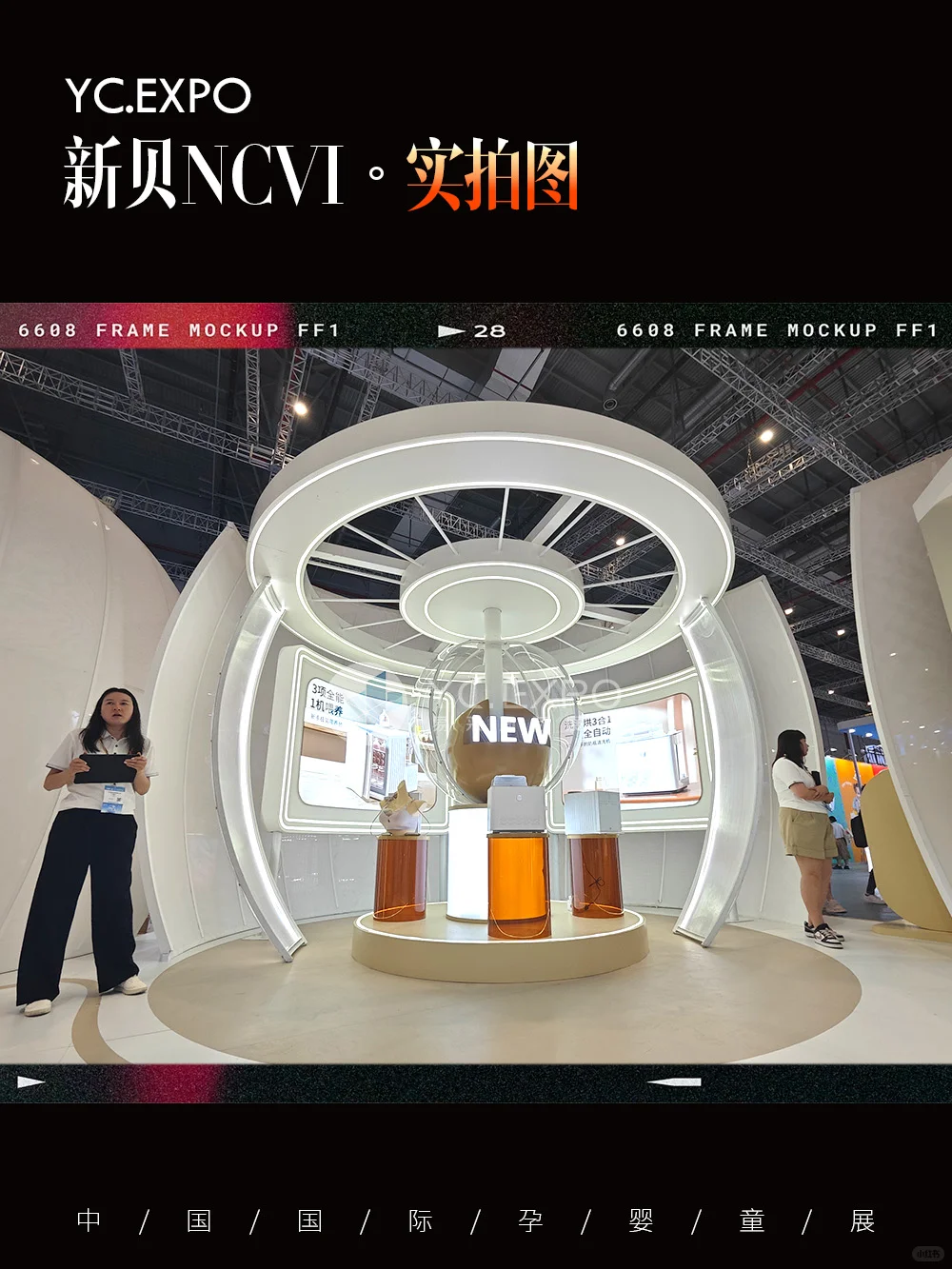 孕婴童展“新贝”展台设计搭建?科幻未来