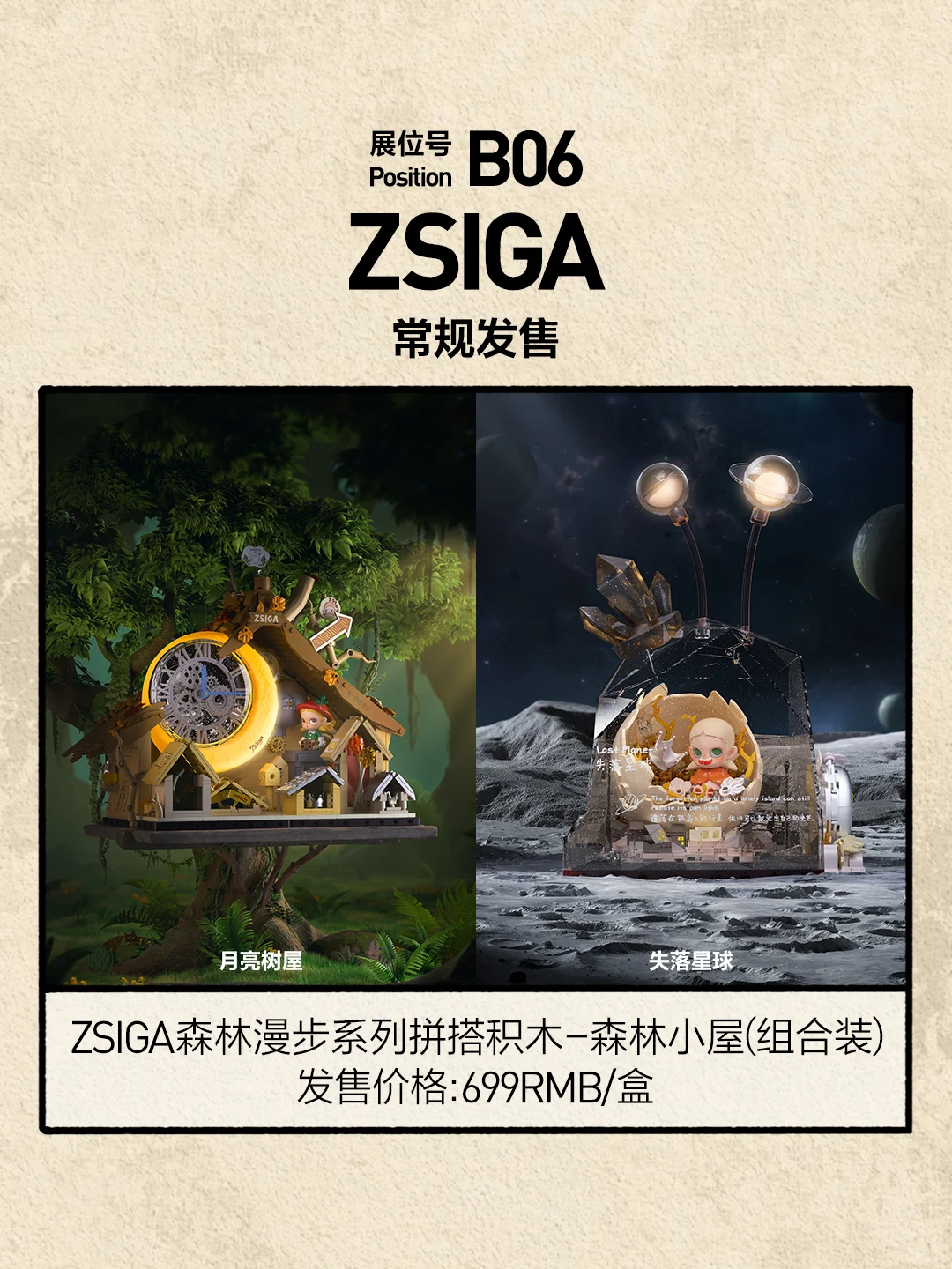 2025北京PTS参展展品图鉴 | 第六弹