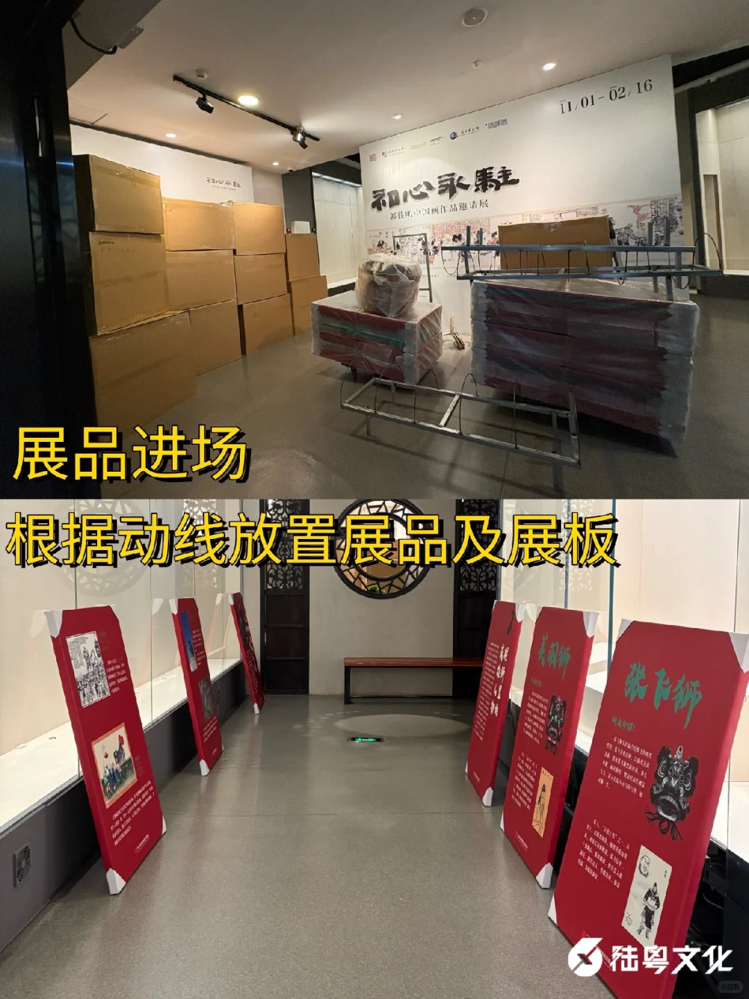 超详细布展流程!含泪?整理