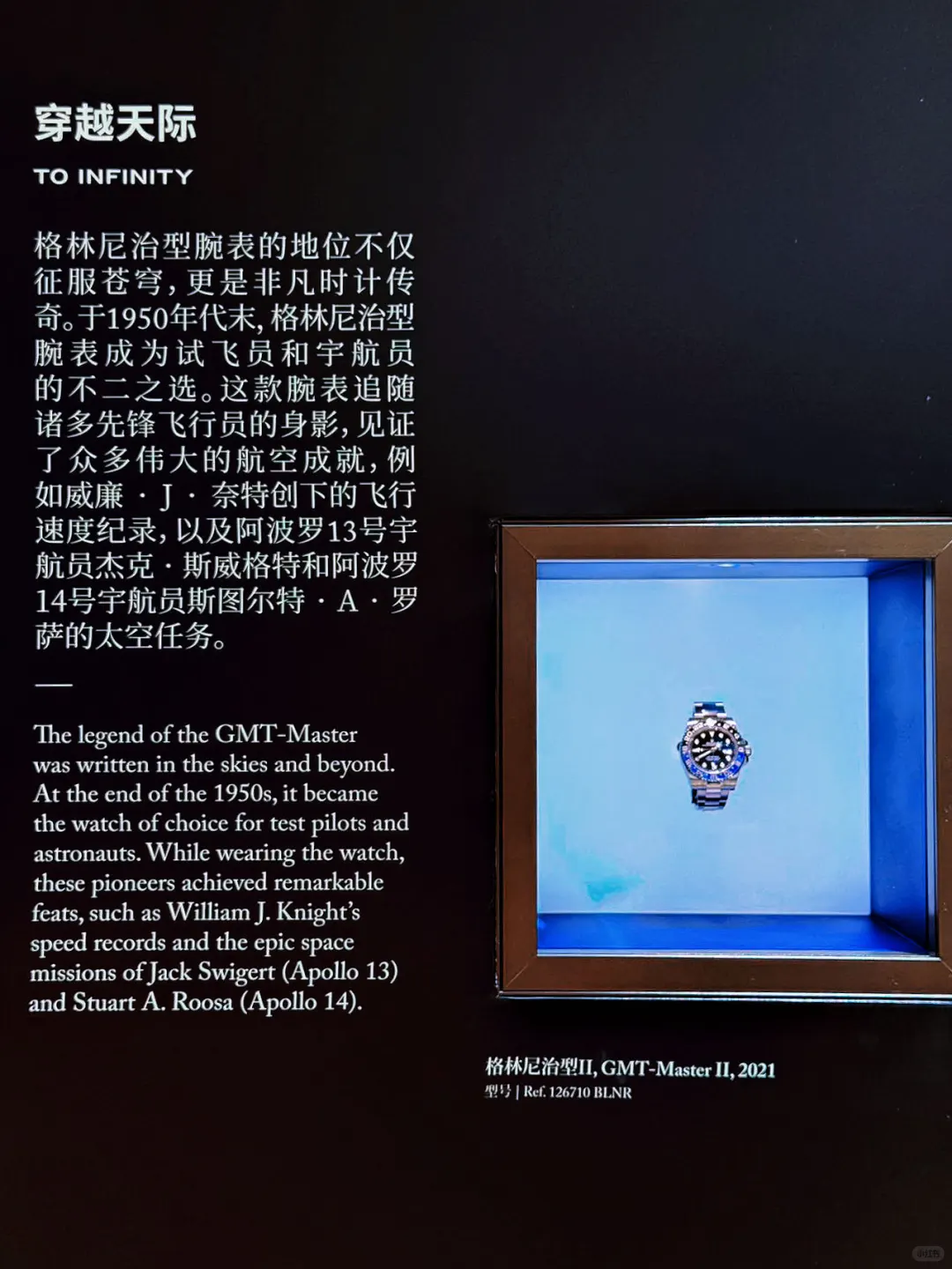 穿越70年!??澳门展藏着泛美航空同款GMT⌚️