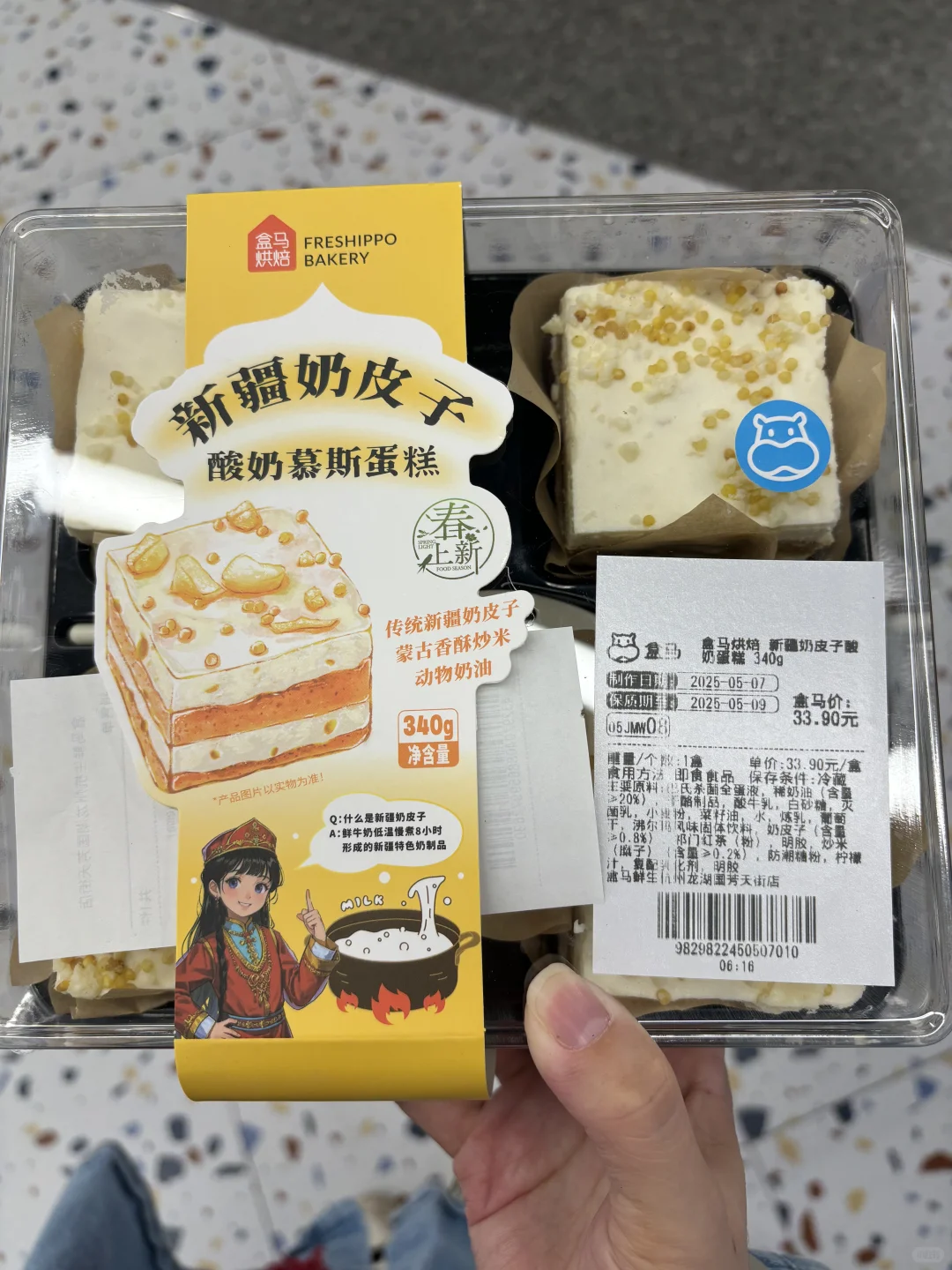 盒马2025春季新品