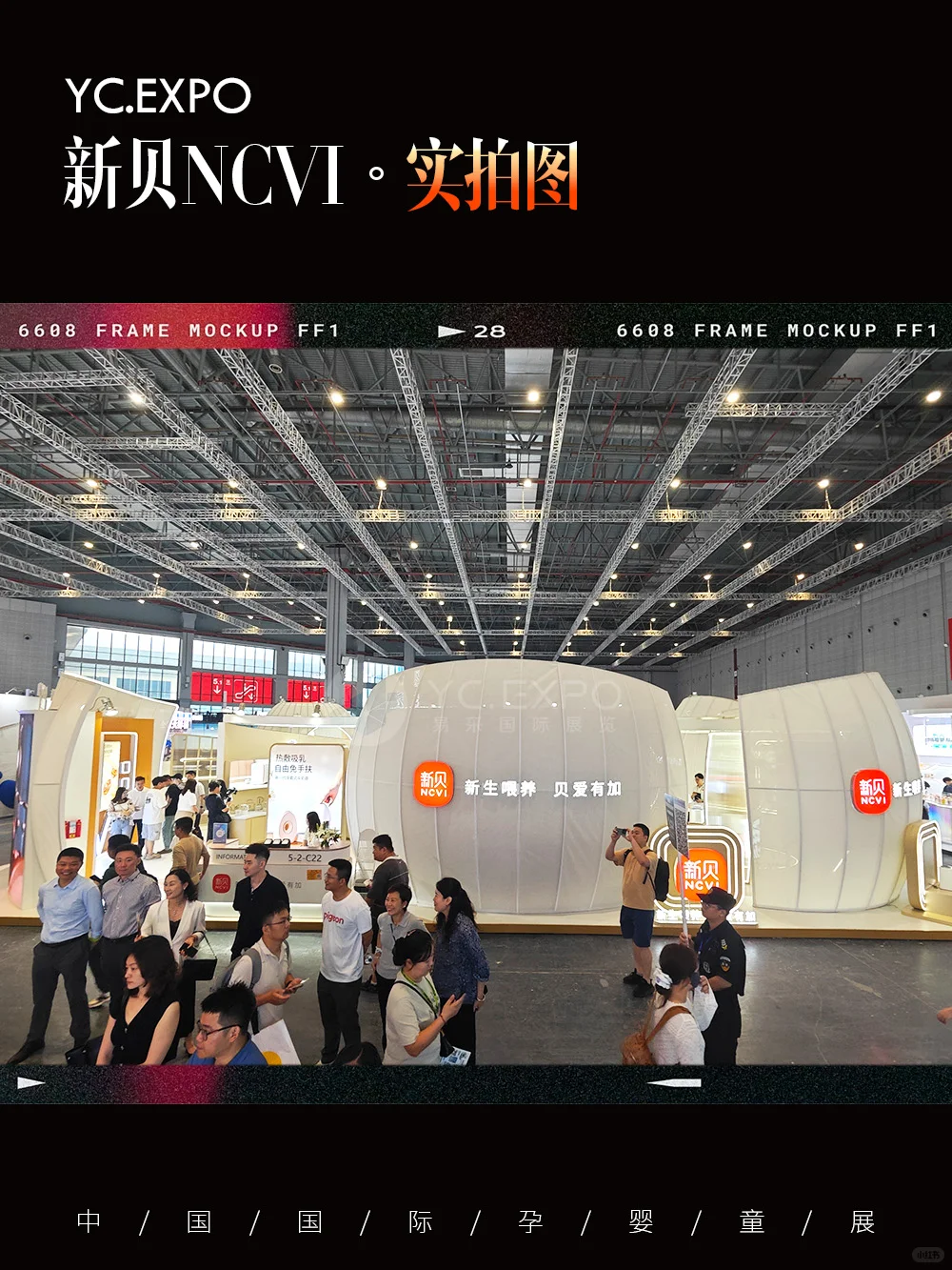 孕婴童展“新贝”展台设计搭建?科幻未来