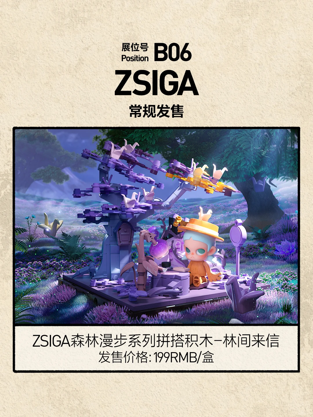 2025北京PTS参展展品图鉴 | 第六弹