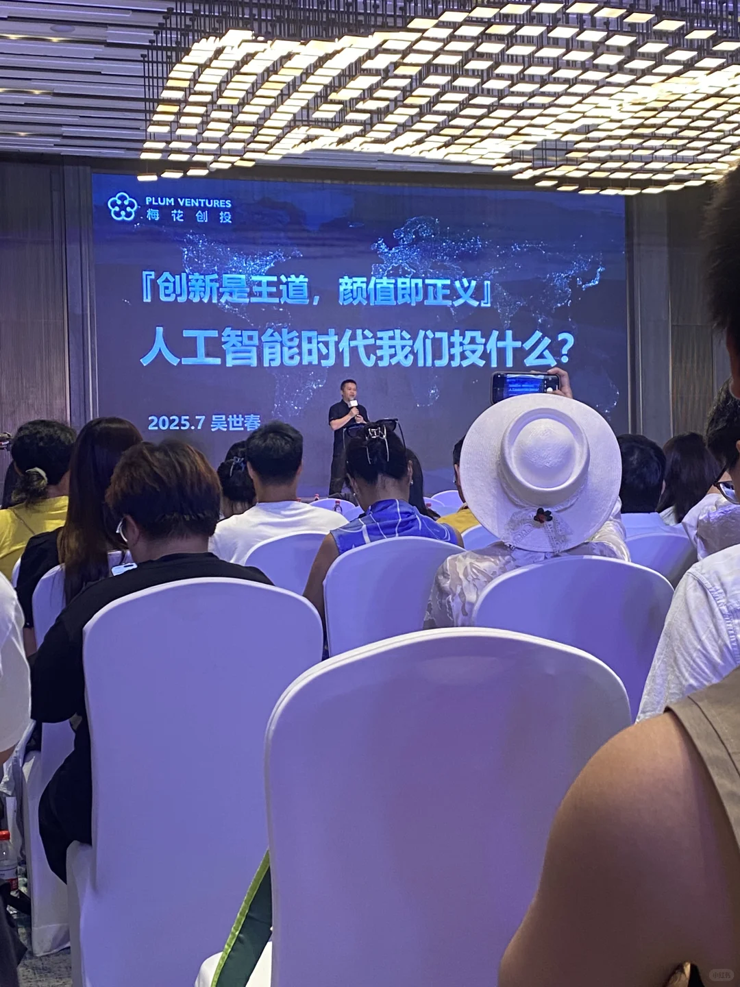 2025新青年创投大会