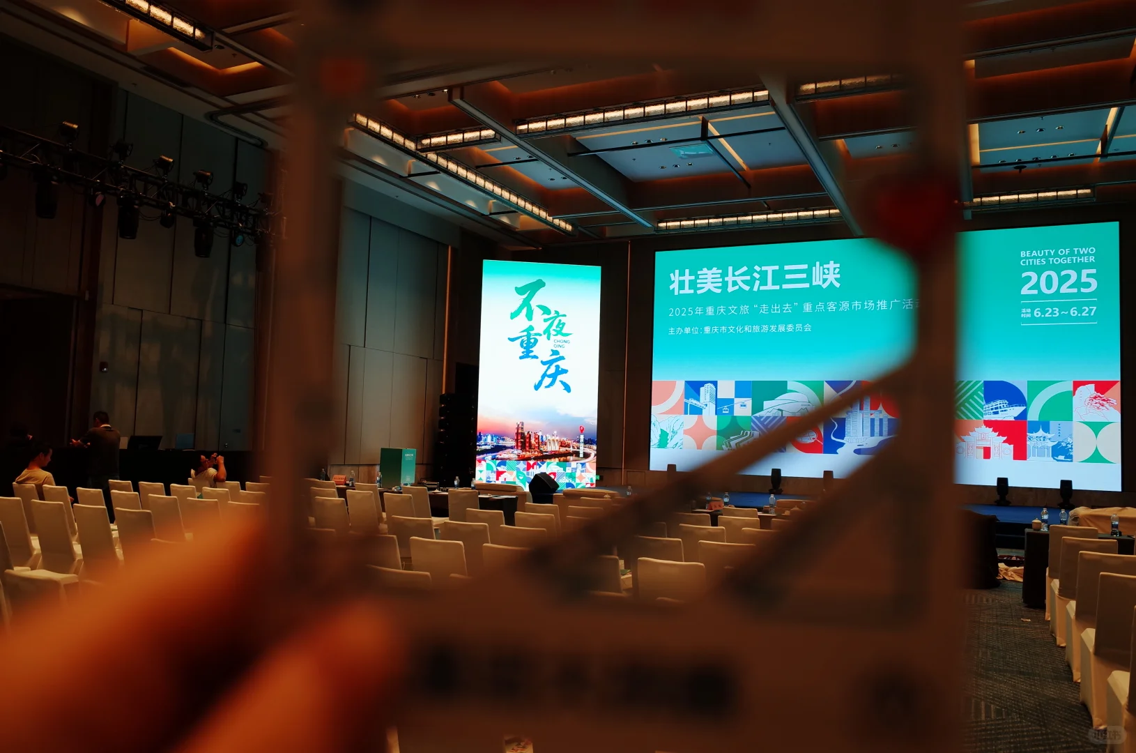 别只爱洪崖洞!官方推介会带你玩转重庆