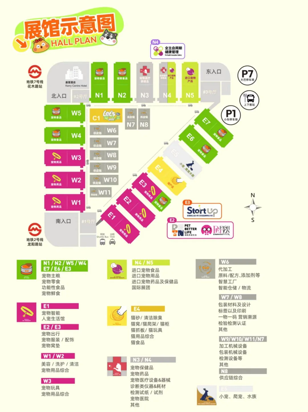 上海亚宠展又来啦?铲屎官们做好准备啦