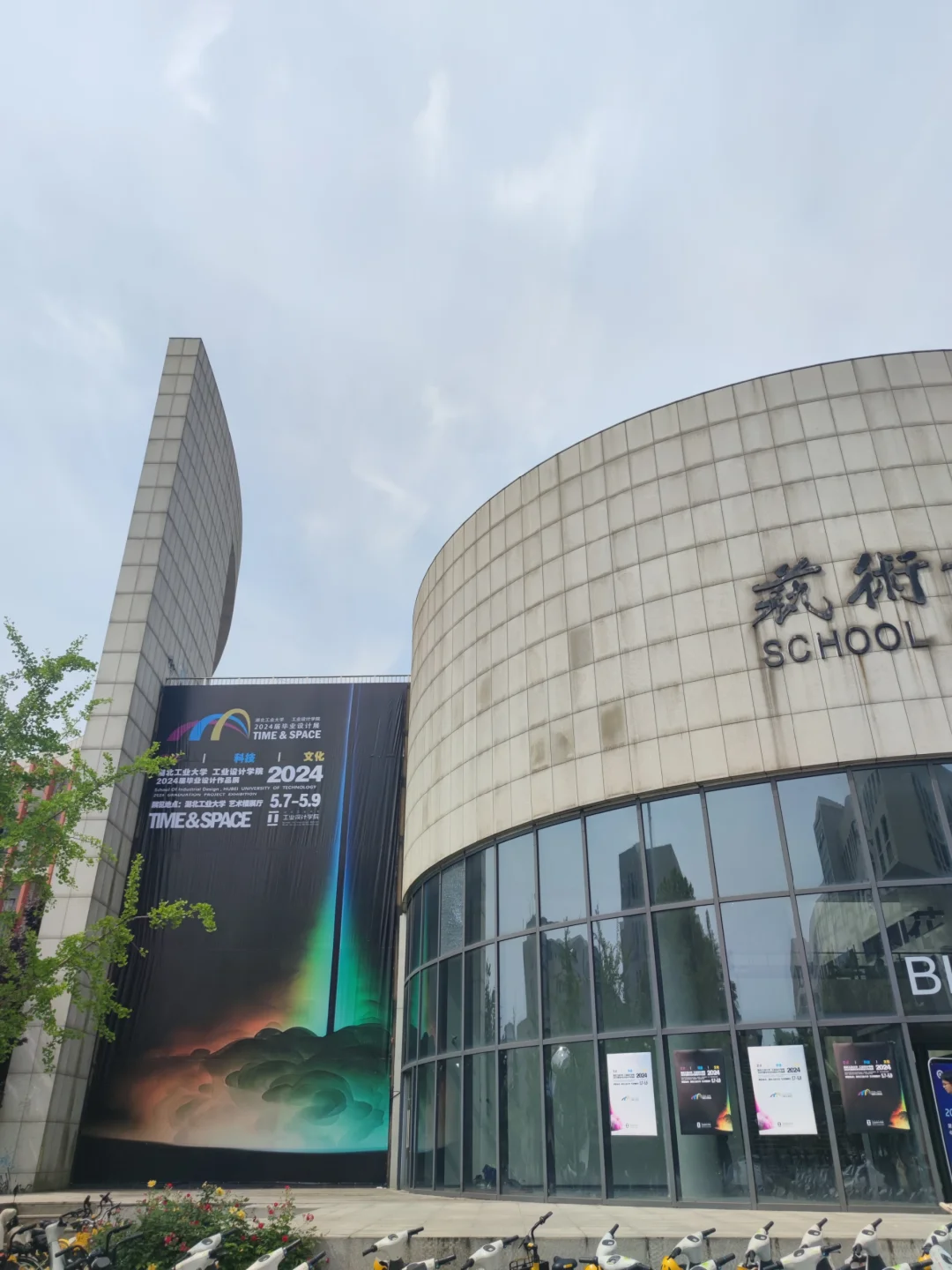 湖工大工业设计毕业展开展啦