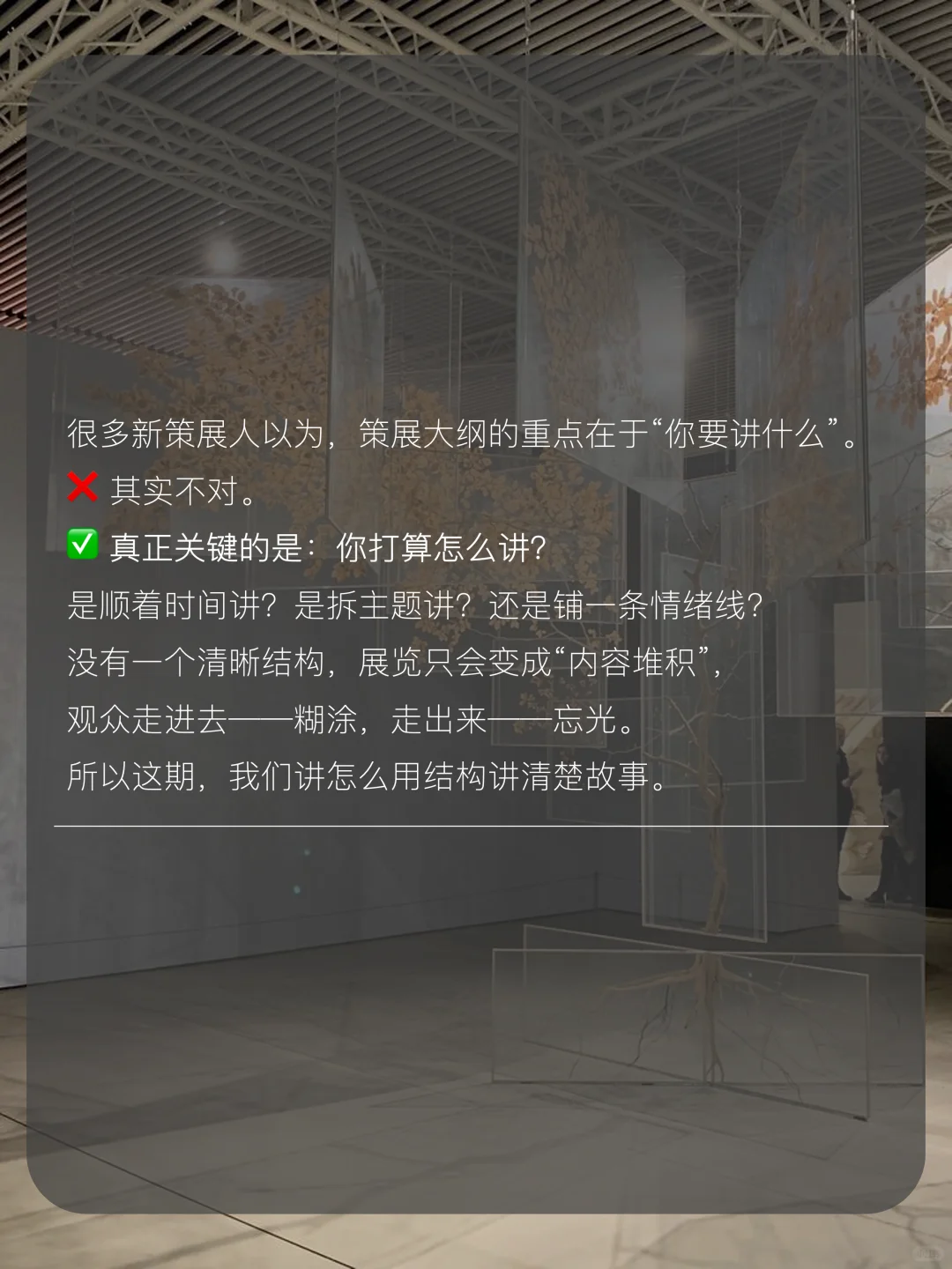 从逻辑到空间,策展大纲该怎么写?