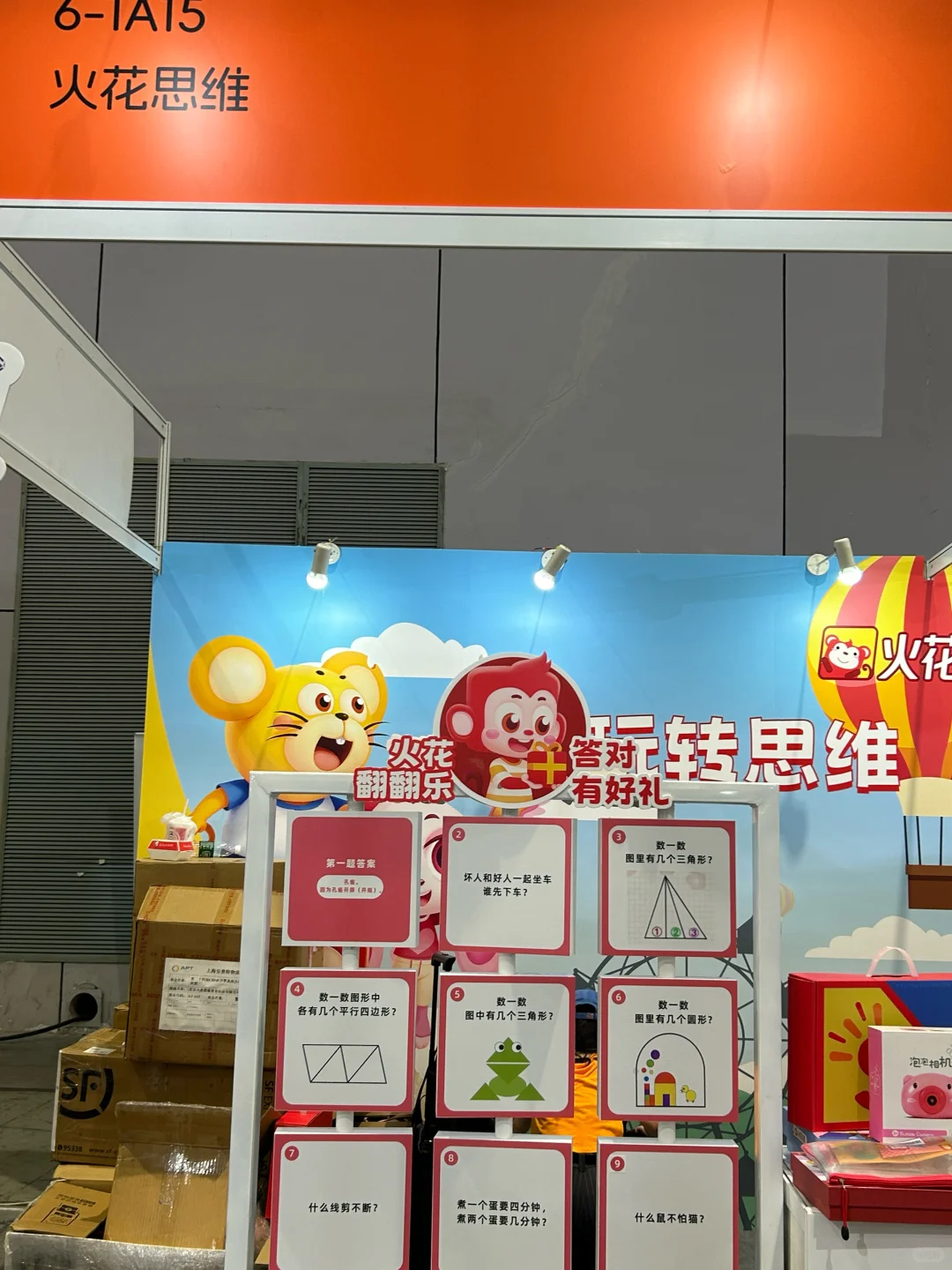 玩转上海CBME|在火花思维展位乐翻天!