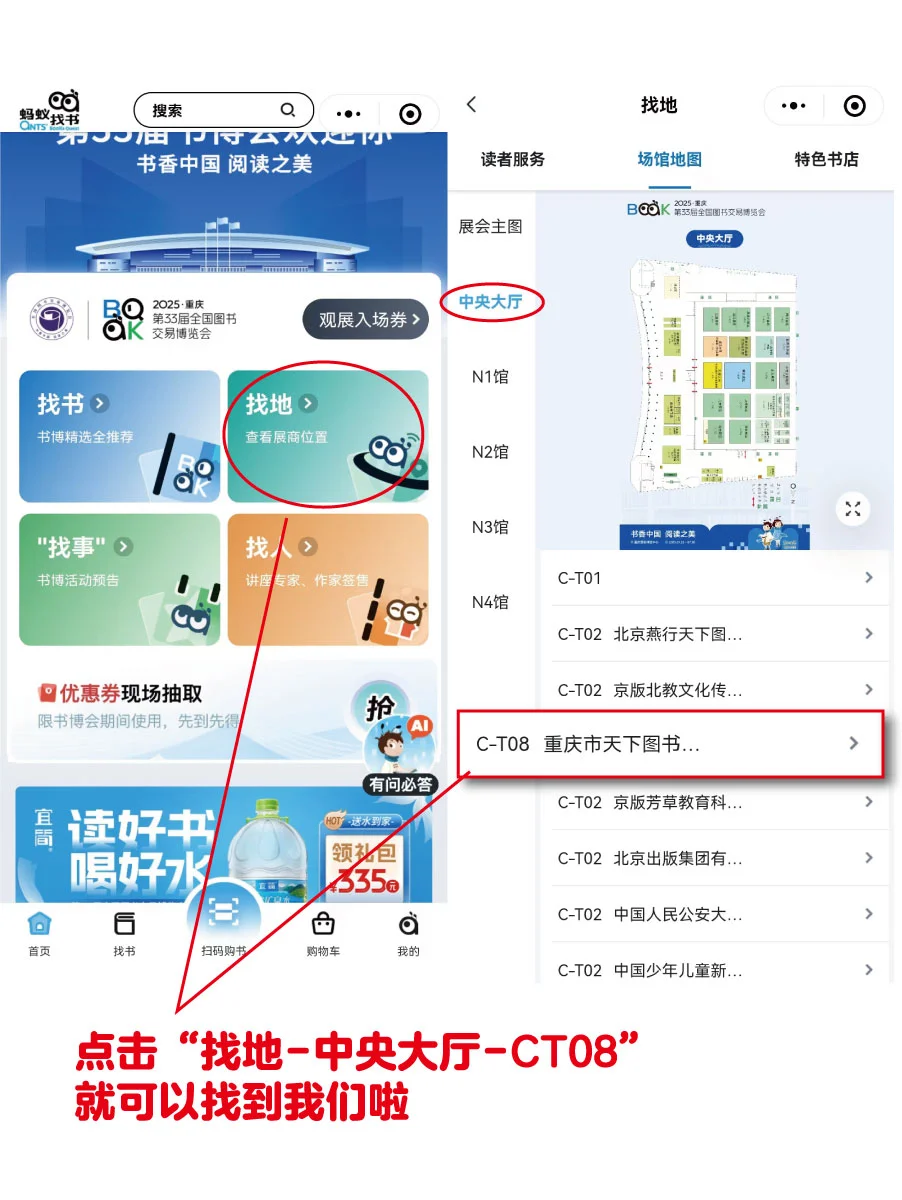 ?【第 33 届全国图书博览会邀你赴约！】