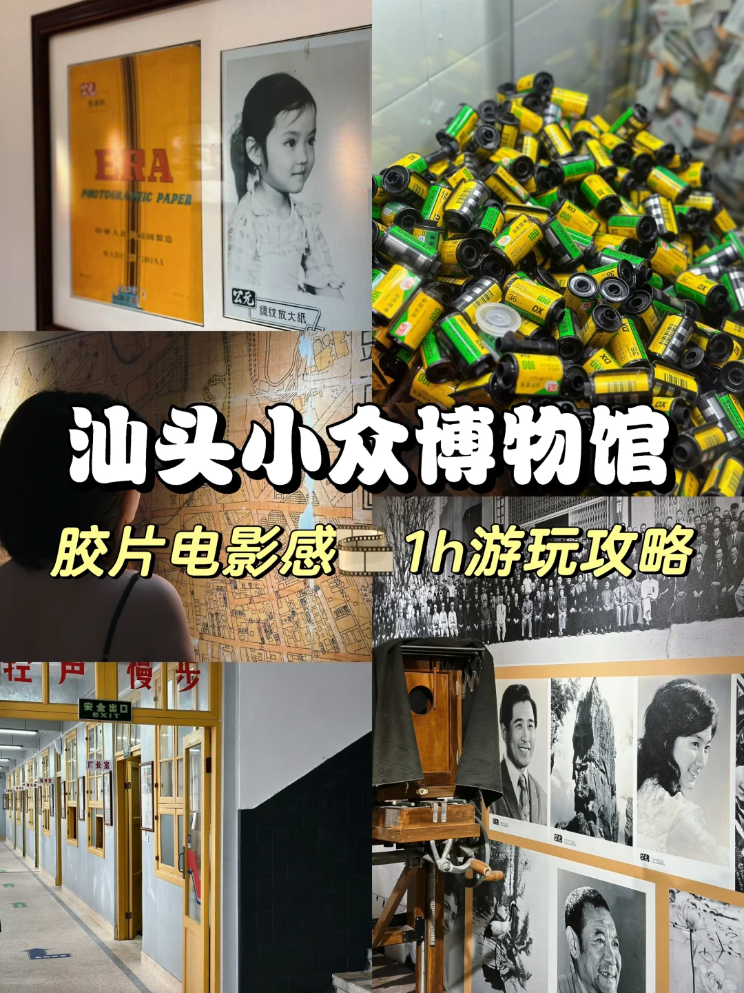 汕头工业博物馆‼️1h游玩攻略,免费小众景点