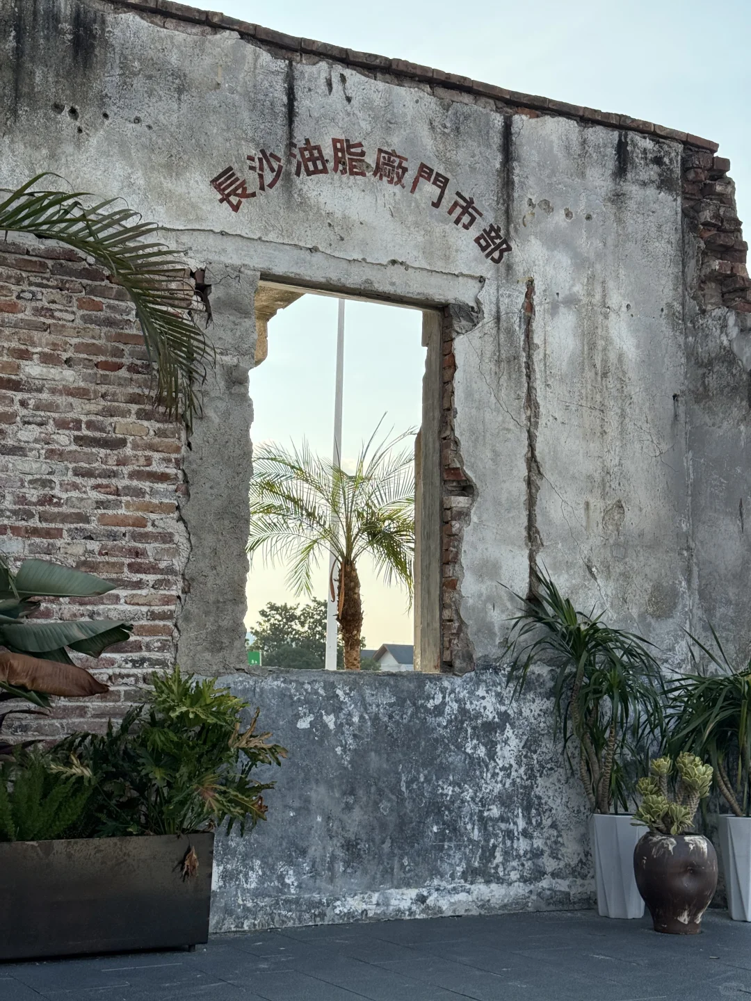 长沙油脂厂1936 | 时空淬炼的工业美学空间
