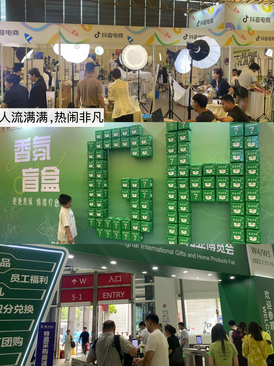 打卡华东礼品行业盛会|2025上海礼品展回顾