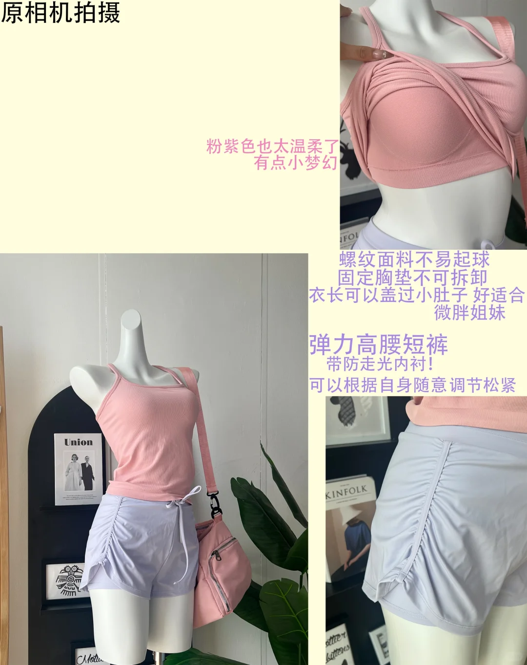 夏天最适合穿多巴胺系列啦~好明媚
