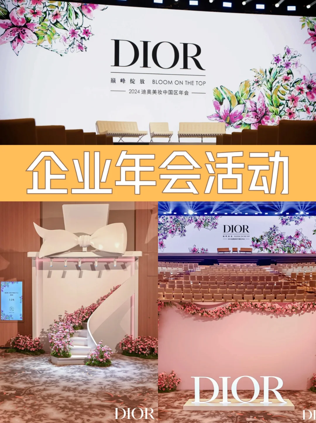 企业活动策划定制:会议会展大会策划执行