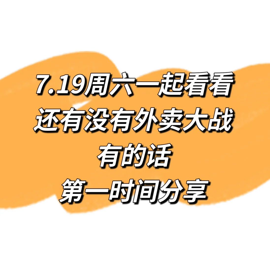 美团饿了么京东外卖大战