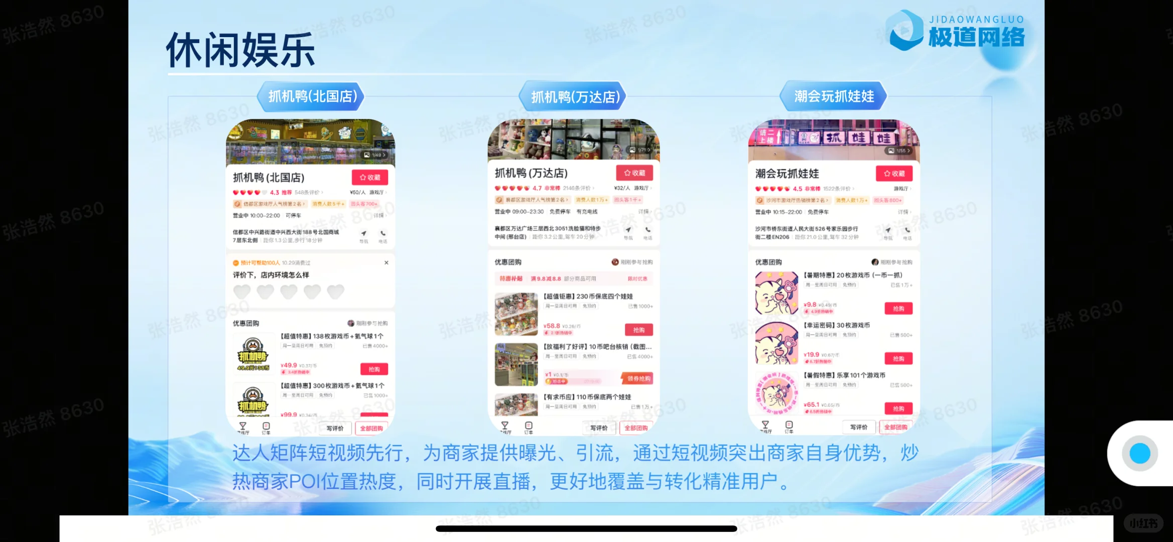 生意增量的阵地