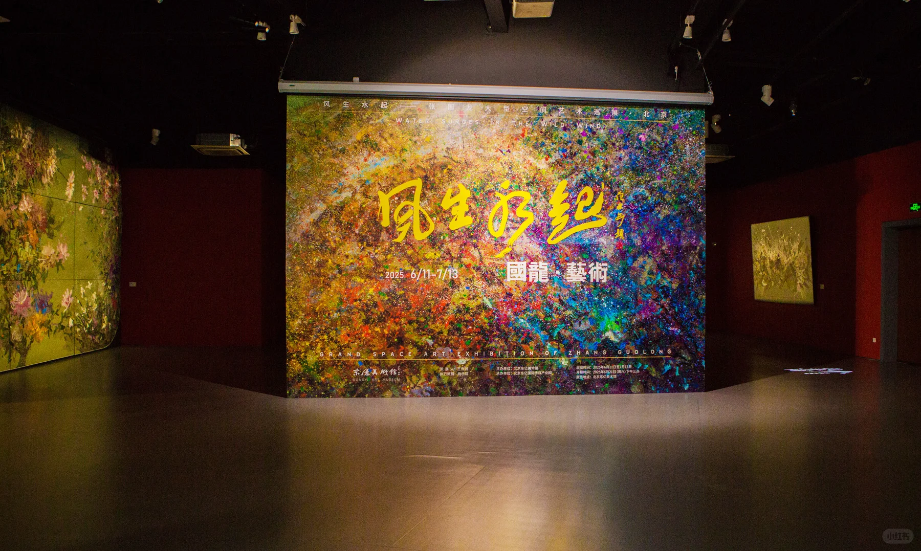 张国龙《风生水起》,东亿展倒计时,速冲!
