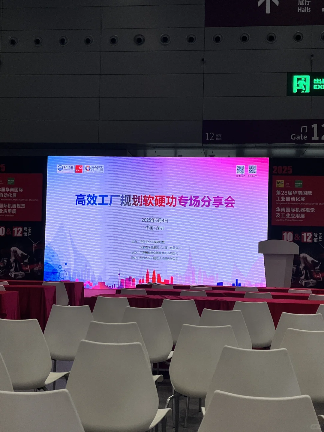 ?货代人逛展日记｜华南工业博览会