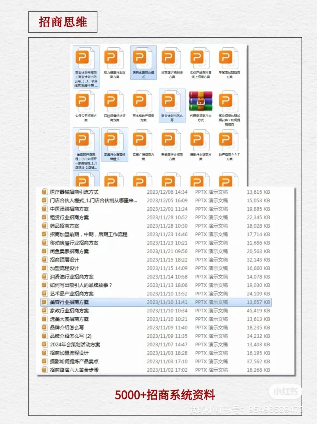 大健康揭秘！如何1 个月招募1000 位代理⁉️