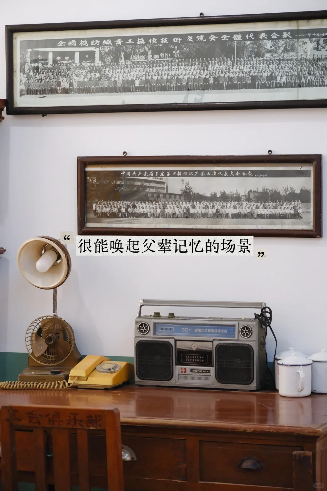 石家庄人的记忆|新开展·石家庄纺织展览馆