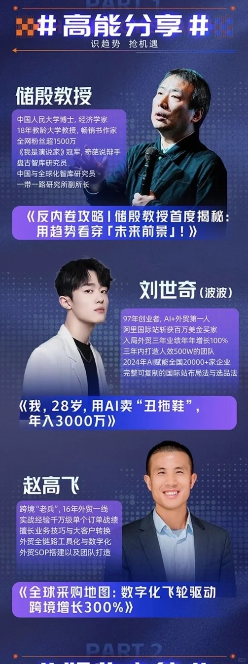 7.23深圳跨境外贸峰会|与大佬面对面!