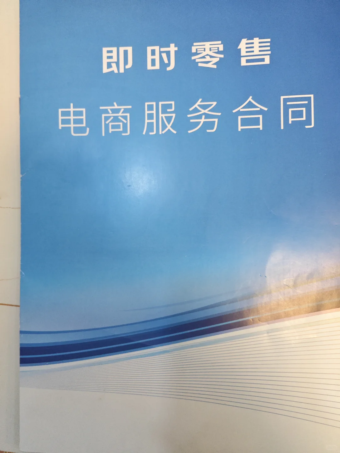 厦门京东秒送线下招商骗局