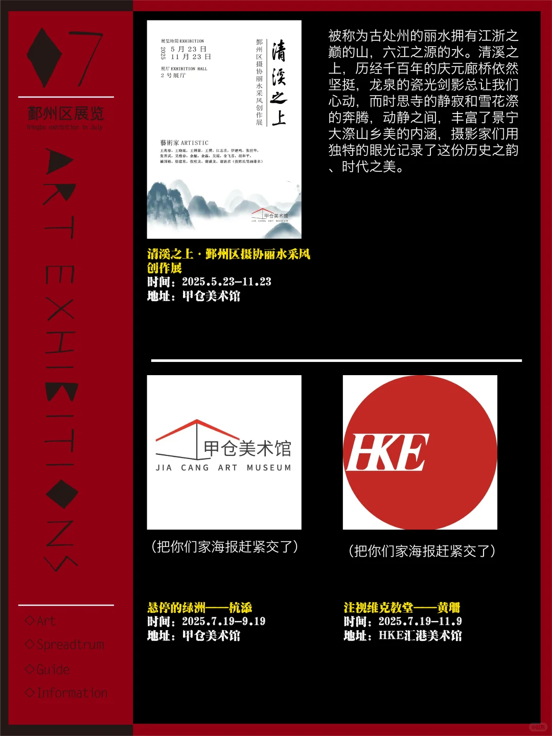 宁波看展|7月展览展讯更新!共29场