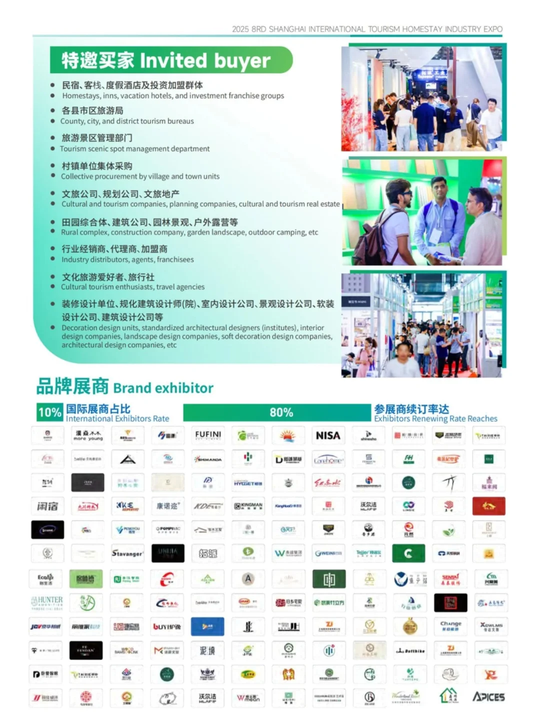 被问爆? 上海民宿展 7 月超强攻略