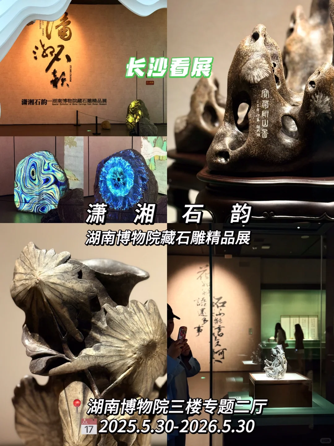 2025年长沙七月展览整理好了?快来看