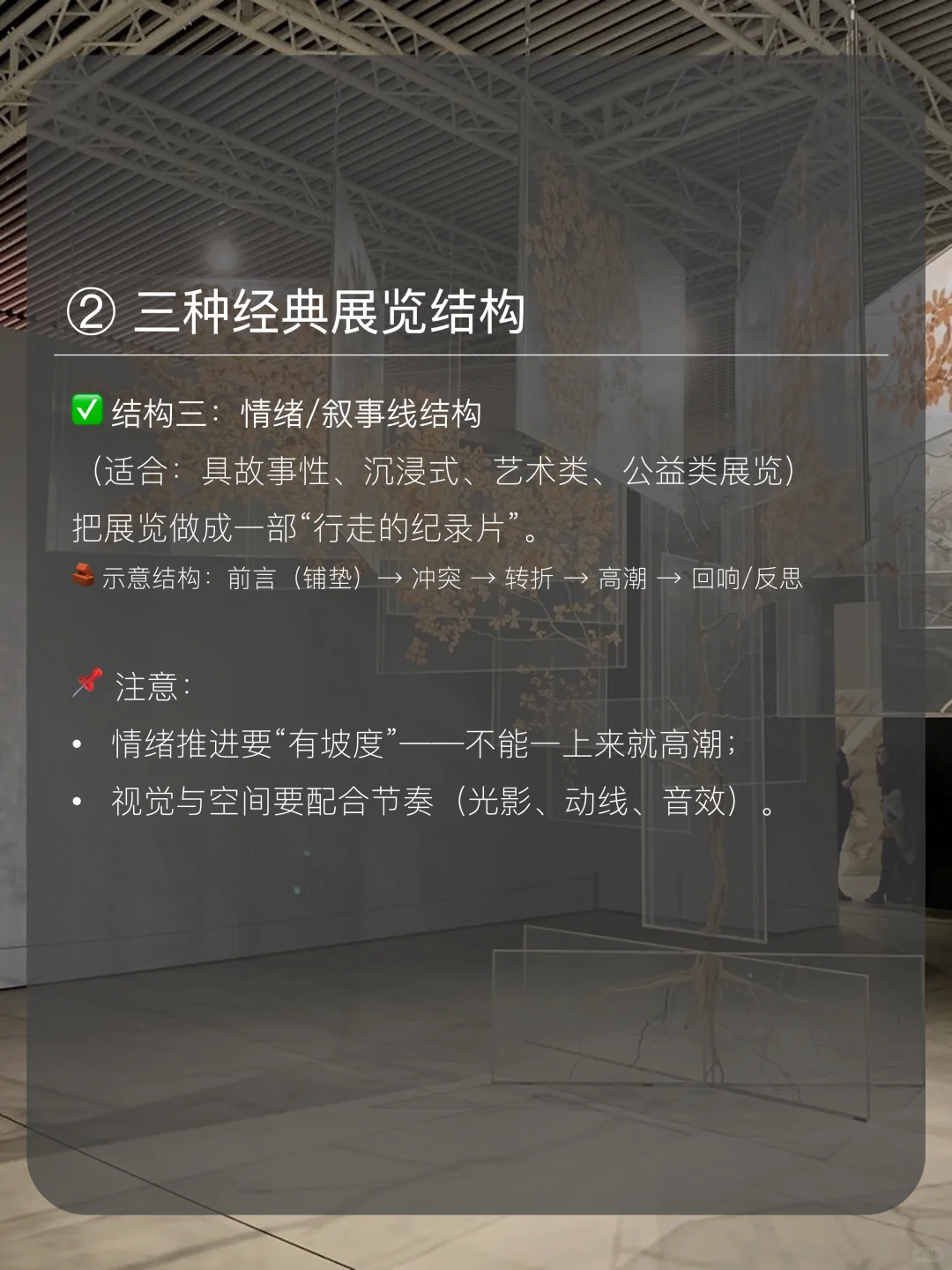 从逻辑到空间,策展大纲该怎么写?