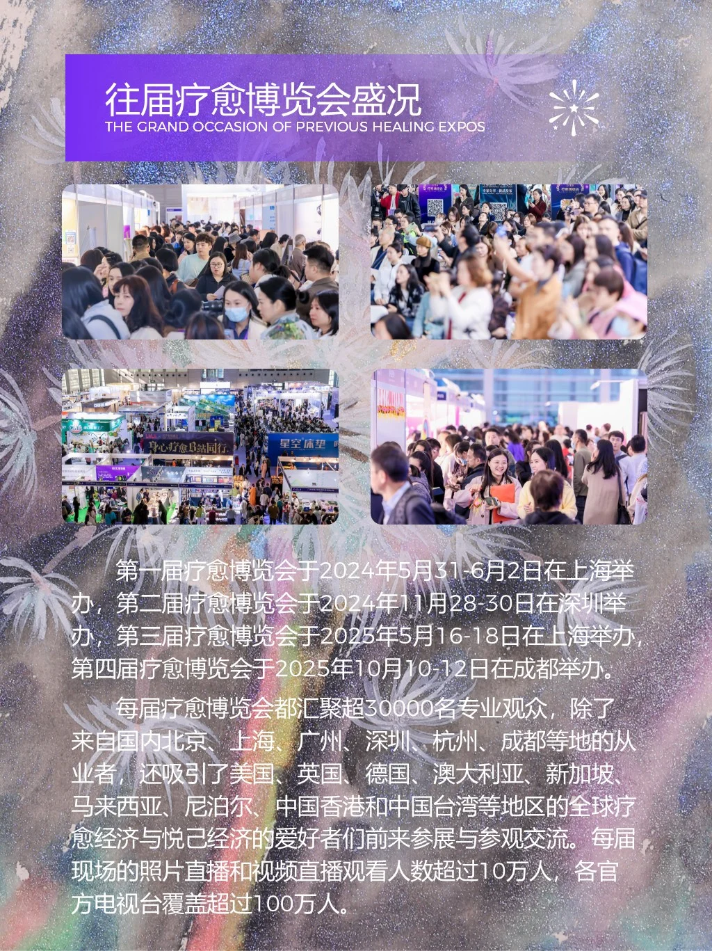 ?深圳12月狂欢,愈到愈博会强烈炸场?